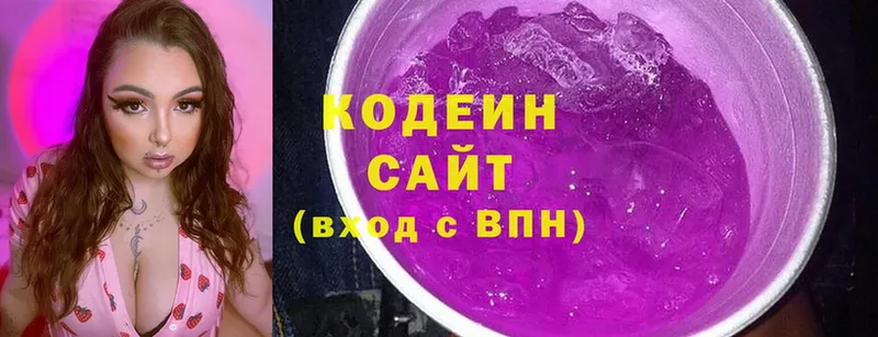 Кодеин Purple Drank  blacksprut ССЫЛКА  Краснокаменск 