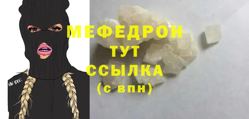 МЯУ-МЯУ mephedrone  Краснокаменск 